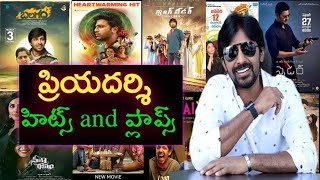 priyadarshi hits and flops all movies list #balagammovie