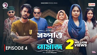 Sompotti O Namaz | সম্পত্তি ও নামাজ | New Natok 2024 | Ifti,Mumu,Sagorika,Mawa,Rafi,Rimon | EP 04 screenshot 5