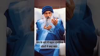 Osho Line Speech of Dhan Puja, Diwali reel #shorts #Osho #trending