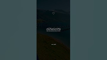 تلاوة اسلام صبحي جميلة وخاشعة جدا #اكسبلور #اسلام_صبحي #قرآن #قران_كريم #quran #quran_kareem