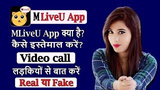 mliveu video chat app || How to use mliveu app || Mliveu app kaise chalaye || mliveu app in hindi