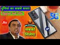 आ गया Jio Phone 3 Next Launch Unboxing |4GB/64GB | Booking And Price, How to order Jio Phone Next 3