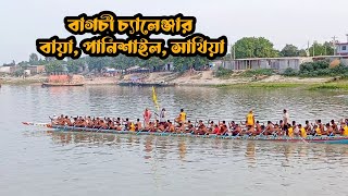 বাগচী চ্যালেঞ্জার-মায়ের দোয়া আফড়া নৌকা বাইচ প্রস্তুতি