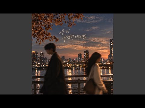 If Somehow (Instrumental)