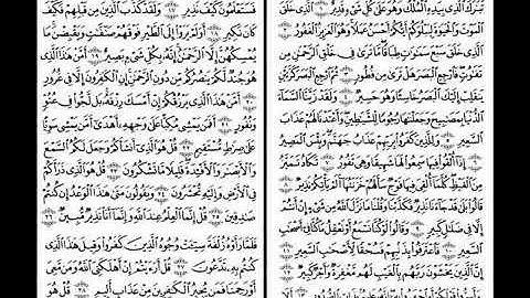 067  سورة الملك (AlMulk) بصوت الشيخ محمد صديق المنشاوي