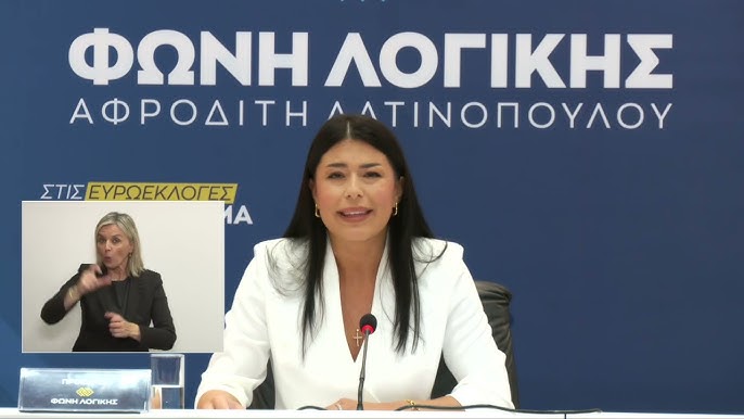 Διακαναλική συνέντευξη | ΦΩΝΗ ΛΟΓΙΚΗΣ - ΑΦΡΟΔΙΤΗ ΛΑΤΙΝΟΠΟΥΛΟΥ - YouTube