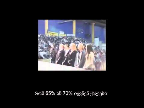 ქალებმა მიიღეს ისლამი