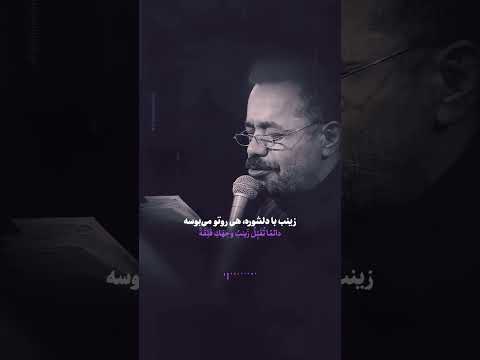 روضه فاطمیه محمود کریمی ایام فاطمیه روضه حضرت زهرا    