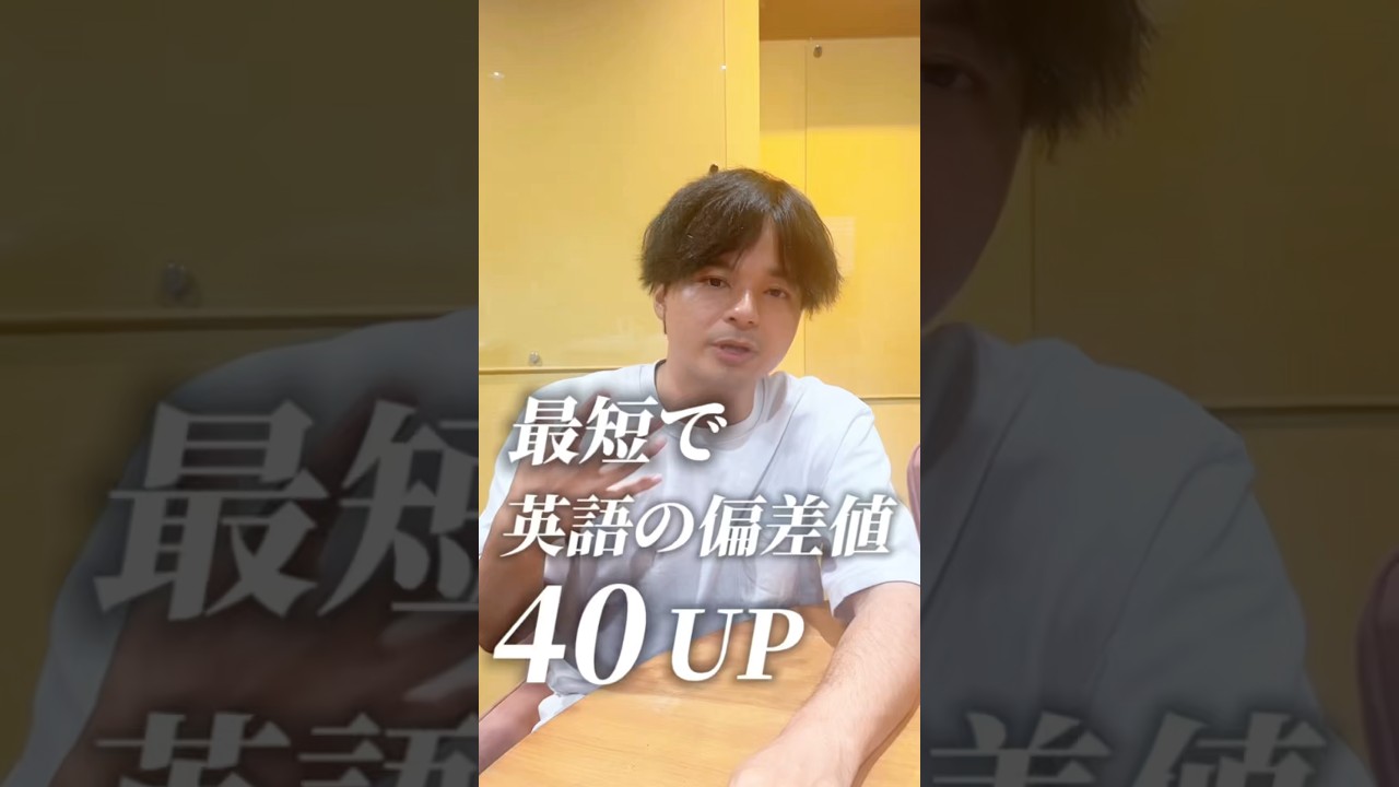 最短で偏差値40UP?英語の読み方