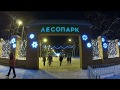 Рязань НОЧНОЙ ЛЕСОПАРК АЭРОСЪЁМКА  31.12.2018