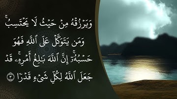 Surah At-Talaq Hifz- سورة الطلاق مكررة كل آية ثلاث مرات بصوت الحصري المعلم للحفظ والمراجعة