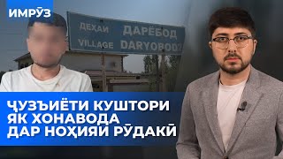 ▶️Барномаи хaбарии ИМРӮЗ - 18.09.2025 | AZDА TV | برنامه ای خبری امروز اخبار تاجیکستان ▶️Барномаи хaбарии ИМРӮЗ - 18.09.2025 | AZDА TV | برنامه ای خبری امروز اخبار تاجیکستان