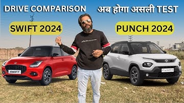 कौन ज़्यादा भरोसेमंद? PUNCH vs New SWIFT 2024 Drive Comparison