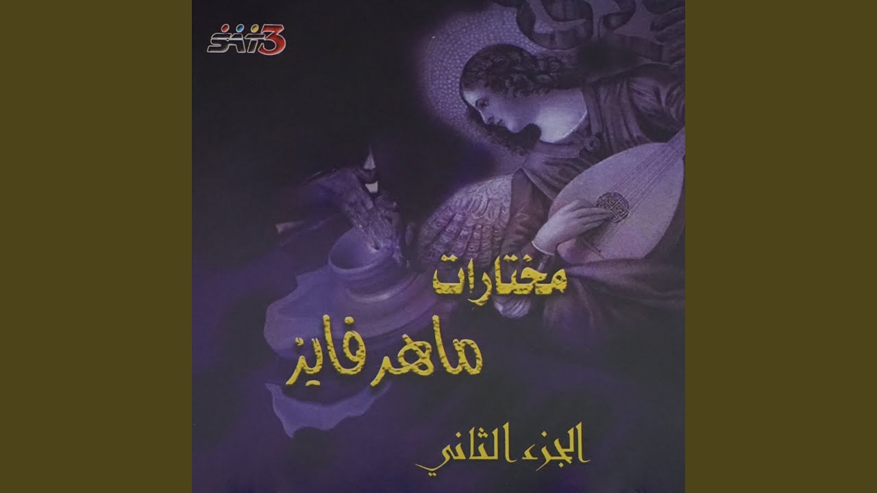 قلبي اسير نعمتك