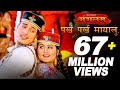Parkha parkha mayalu by krishna kafle  nepali movie mangalam song ft shilpa pokharel puspa khadka