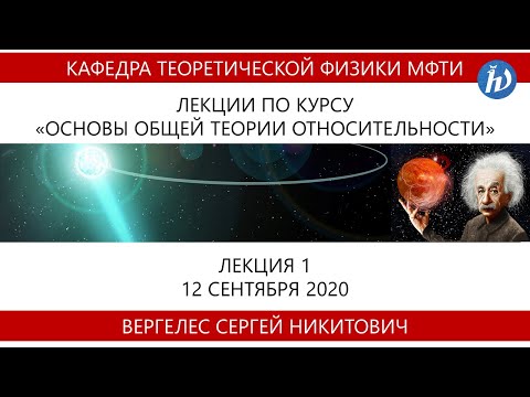 Основы общей теории