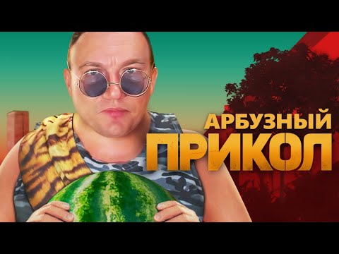 удалённая нарезка Траволты (АРБУЗНЫЙ ПРИКОЛ)