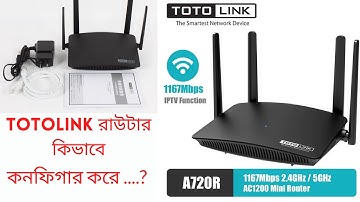 TOTOLINK A720R- AC1200 Wireless Dual Band Router ।How To Setup And Configure। Global Brand Pvt Ltd