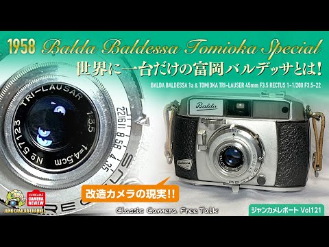 Balda Baldessa 1a Tomioka Special 「世界に一つだけの富岡バルデッサ