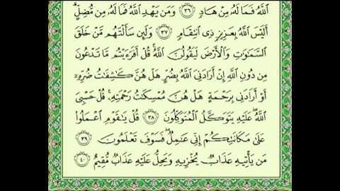 أجمل تلاوة للشيخ عبدالولي الاركاني ♥ سورة الزمر ((كاملة)) Abdul Wali al Arkani