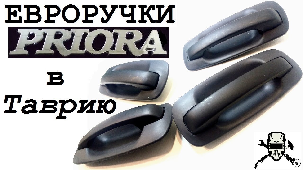 Установка евроручек на ниву