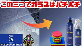 ラボコスメティカ アクアヴェロックス&ビトレオ イッツウィン ロリポップクイック mqdefault.jpg
