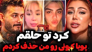 افشاگری نازنین از آزار جـ.نسی بهادر تو پشت صحنه😱❌نقشه کثیف تینا و بهادر برای حذف پویا از عشق ابدی 