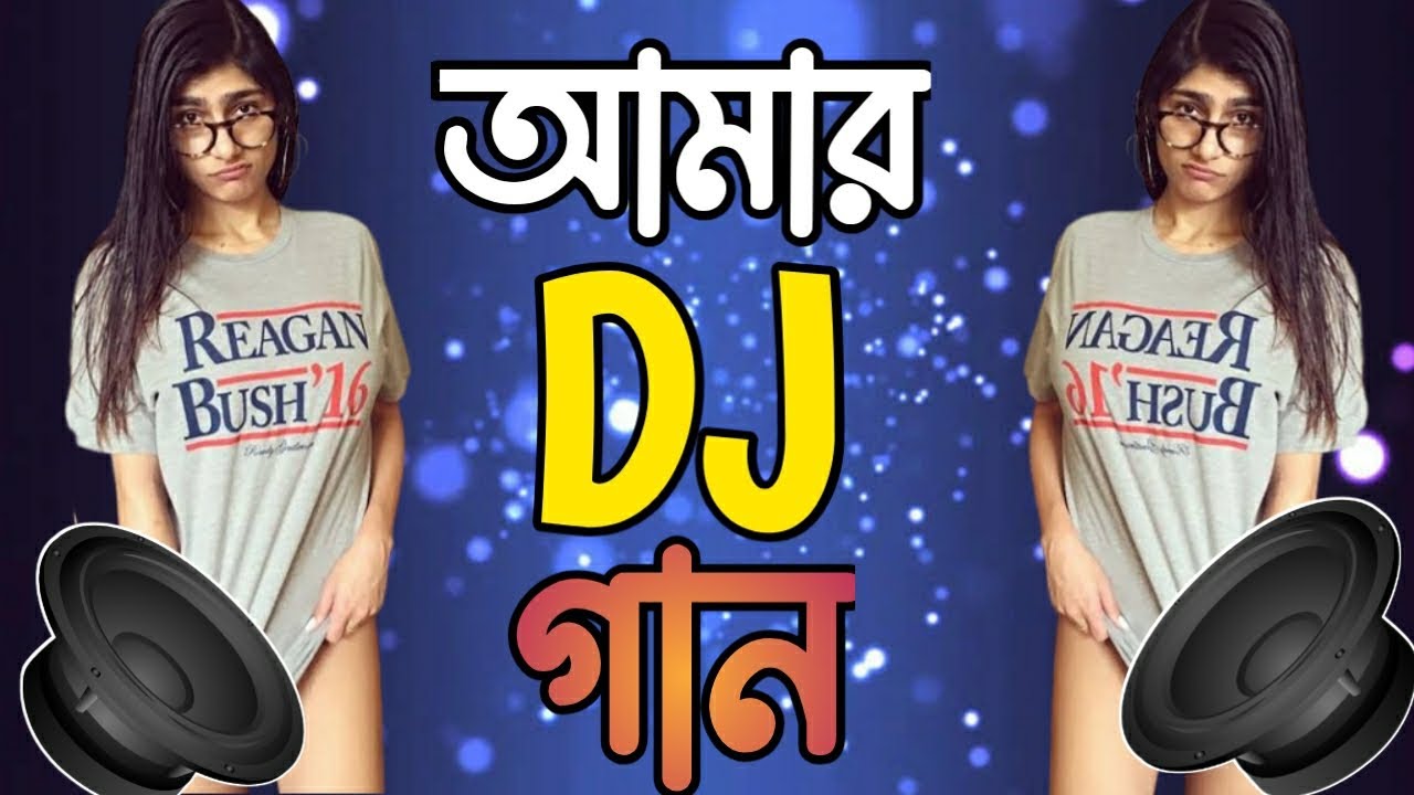 miya kholifa dj gann dj gann bangla dj remix Dj luba ty