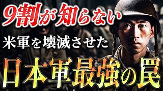 怖すぎて精神異常者続出…米兵を震わせた最強日本軍【シュガーローフの戦い】【第二次世界大戦】【太平洋戦争】 screenshot 3