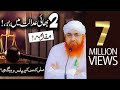 Maa Or 2 Beton Ki Sachi Muhabbat | Maa Ka Soyem| Maulana Imran Attari | Most Emotional Tearful Bayan