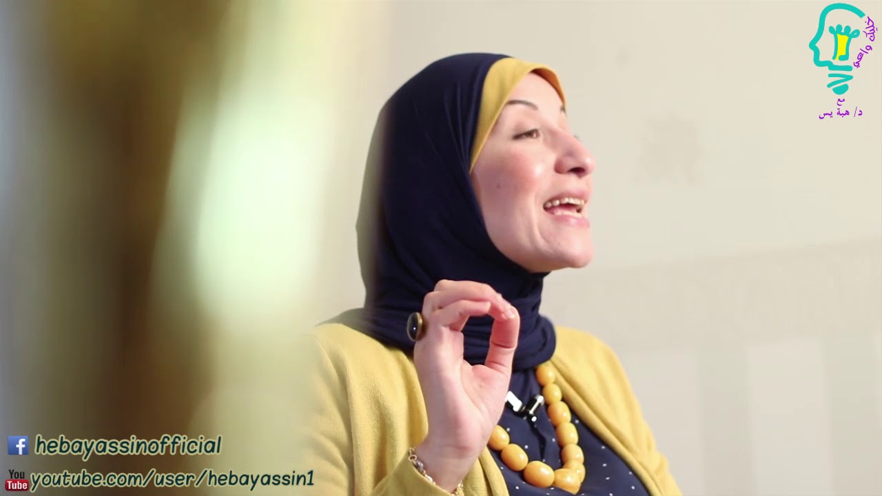 (خليك واعي بالعفو عن الناس)الحلقة28من (خليك واعي) ل(د.هبه يس) الجمعة23 مارس2018