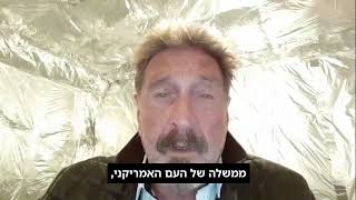 John McAfee: waking up, loss of freedom and our government.