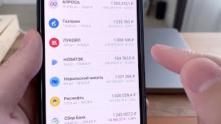 МОЙ ИНВЕСТИЦИОННЫЙ ПОРТФЕЛЬ НА 20+ МИЛЛИОНОВ РУБЛЕЙ