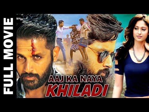 Aaj Ka Naya Khiladi | Full Hindi Dubbed Movie | HD Action Romantic Movie | Nithiin, Ileana D'Cruz