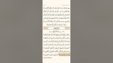سورة الواقعة من 1 الى 23 قارئ د.محمد أيوب