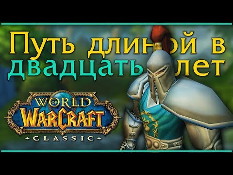 Video: Urmărește Momentele Finale Ale Piratelor Pachet De Servere World Of Warcraft Nostalrius