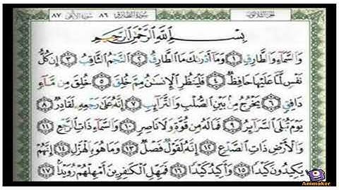 سورة الطارق هي سورة مكيه عدد اياتها 17