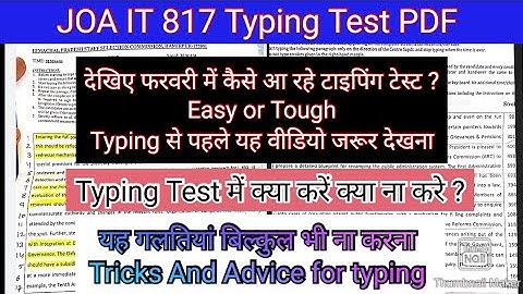 JOA IT 817 Typing Test फरवरी में कैसे आ रहे टाइपिंग टेस्ट, Typing Test में क्या करें or क्या ना करें