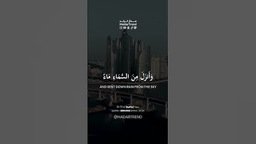 سورة إبراهيم - وإن تعدوا نعمت الله لا تحصوها - بدر بن علي العتيبي - مدار ترند MadarTrend