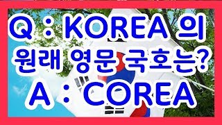 ★(4K)(대조선 진실역사) KOREA 국호 이전의 참 역사. U.S.A  국호 탄생 이전의 참 역사.