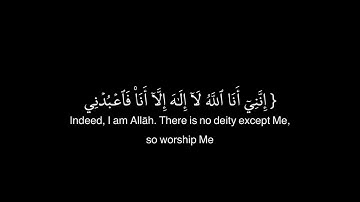 سورة طه اية: ١٣-١٦ : شاشه سوداء بصوت القارئ احمد خضر