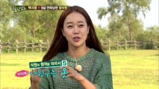 힐링캠프 131007 #10(4)