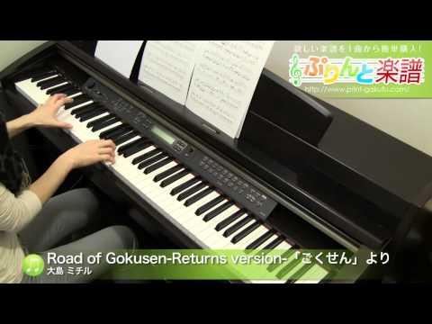 Road of Gokusen-Returns version-「ごくせん」より 大島 ミチル