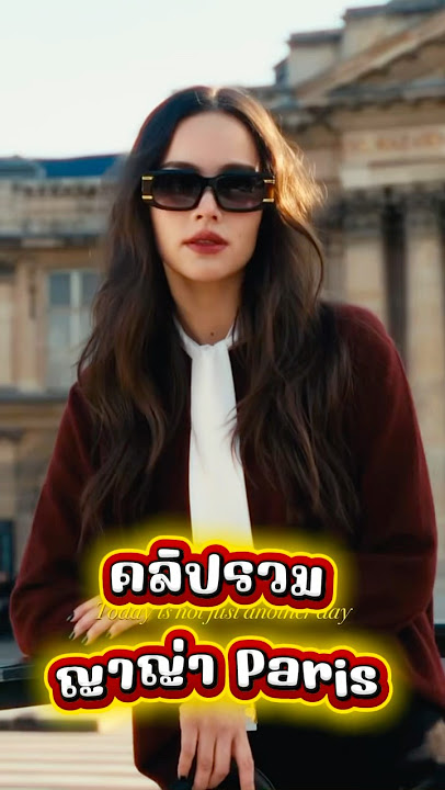 คลิปรวมญาญ่า Paris #nadechyaya #nadechkugimiya #ณเดชน์ญาญ่า #yaya #ญาญ่า