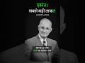 अकेलापन तुम्हारी सबसे बड़ी ताकत है | Napoleon Hill | power of solitude | mind set monk #motivation
