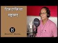 TIKTOKIYA RASHTRAWAD II टिकटॉकिया  राष्ट्रवाद  II #SAMPAT SARAL #TIKTOK#VOCALFORLOCAL #