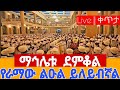 LIVE сЙАсМесЙ сЙЕсЛ сИ сМИсЙесИнсКдсИН сЙБсИНсЙв сМИсЙесИнсКдсИН сЙЕсЛ сИ сИЫсКЕсИМсЙ ЁЯСЙ сИНсЛй сКРсЛН сЛ сИЭсЙЖсИНЁЯУНЁЯУНсИРсИЭсИМ 18 2017 LIVE сЙАсМесЙ сЙЕсЛ сИ сМИсЙесИнсКдсИН сЙБсИНсЙв сМИсЙесИнсКдсИН сЙЕсЛ сИ сИЫсКЕсИМсЙ ЁЯСЙ сИНсЛй сКРсЛН сЛ сИЭсЙЖсИНЁЯУНЁЯУНсИРсИЭсИМ 18 2017