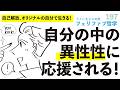 【別の性別の自分】みんな意外と持っている強力な助っ人!