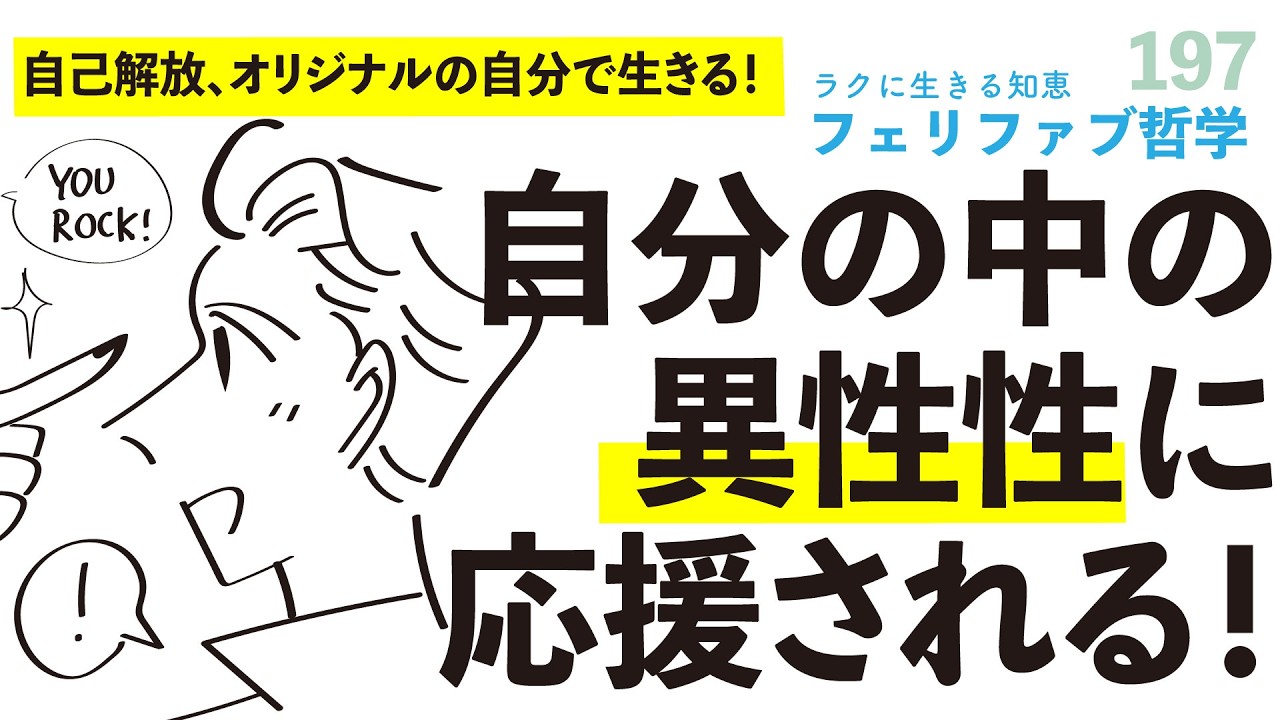【別の性別の自分】みんな意外と持っている強力な助っ人!