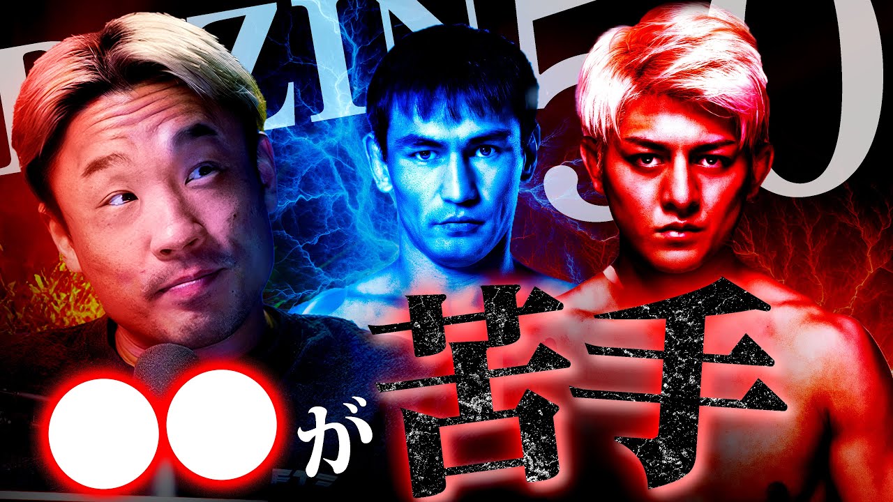 RIZIN.50と男祭り追加対戦カードについて|ファミリータイム